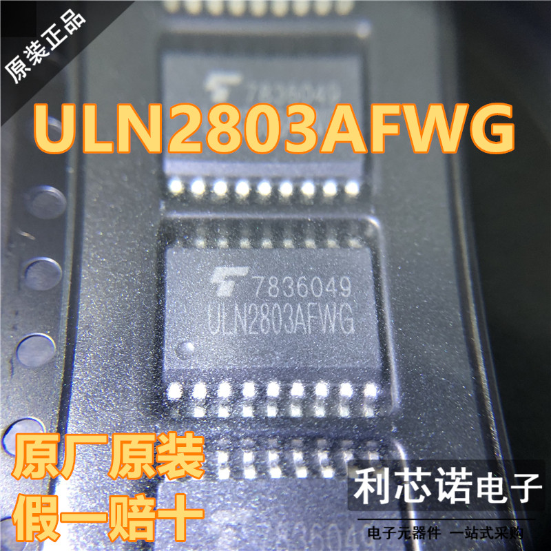 原装正品ULN2803AFWGSO