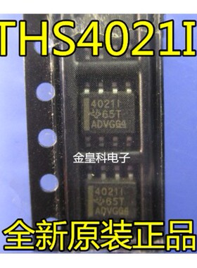 原装正品 THS4021IDR THS4021ID 4021I THS40211 贴片SOP8 可直拍
