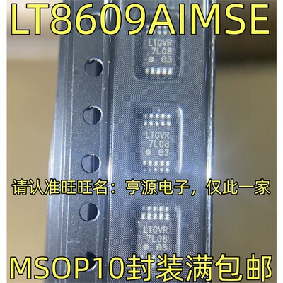 LT8609AIMSE丝印GVROP10