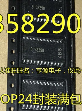 B58290  汽车电脑板点火电路芯片 低侧开关芯片