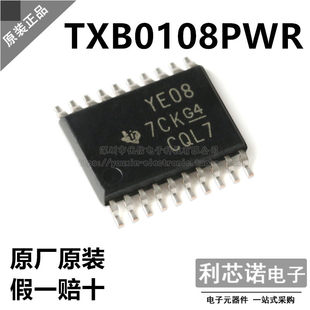 进口原装 TXB0108PWR 丝印YF08 TSSOP20 转换器/电平移位器 直拍