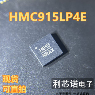丝印H915 现货 HMC915LP4ETR ADI 可直拍 QFN24封装 HMC915LP4E