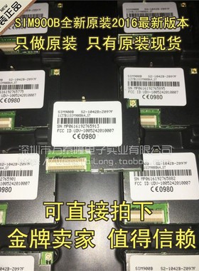万泰隆 SIM900B SIMCOM希姆通 无线数据传输 GSM/GPRS 百分百原装