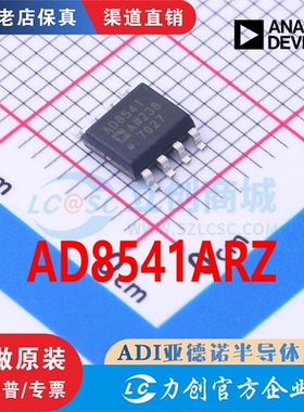 AD8541ARZ AD8541ARZ-REEL 封装 SOIC-8 全新原装进口现货直拍