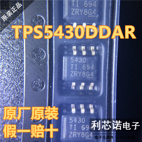 进口原装贴片TPS5430DD