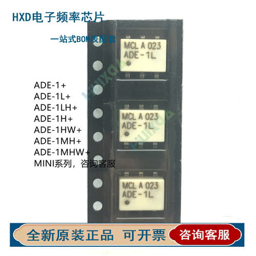 ADE-1+HWLMSK混频器ADE-