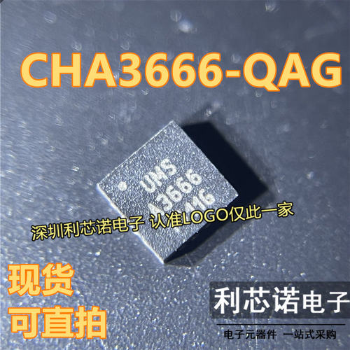 CHA3-QAG丝印FN16封装U