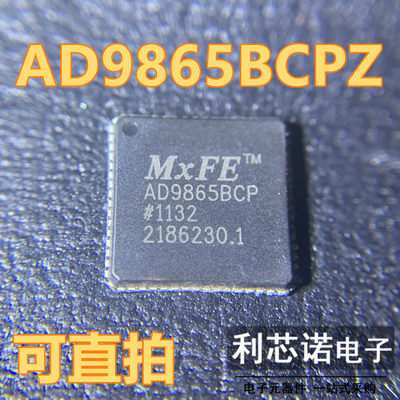 AD9865BCPZLFCS4封装I
