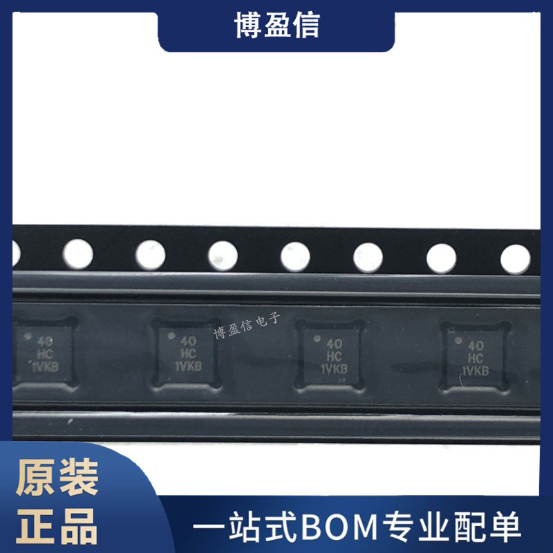 全新原装ATTINY40-MMHR