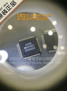 GL850G QFP-48进口原装2014+正品现货 批量商议 一祇起拍