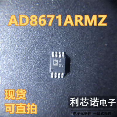 AD8671ARMZ丝印A0VOSOP8