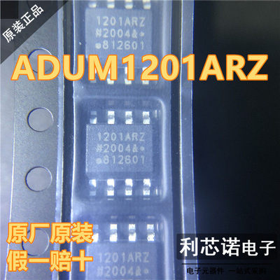 原装正品ADUM120RZ丝印
