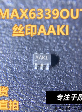 MAX6339OUT MAX6339OUT+T 丝印AAKI SOT23-6封装 MAXIM 现货 直拍