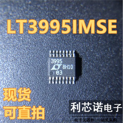 LT3995IMSE丝印DC-电源