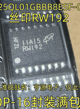 MT25QL01GBBB8ESF-0SIT 丝印RW192 SOP-16封装 质量保证 欢迎咨询
