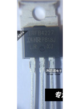 IRFB4227PBF 200V 65A N沟道 TO-220直插MOS场效应管 只做原装