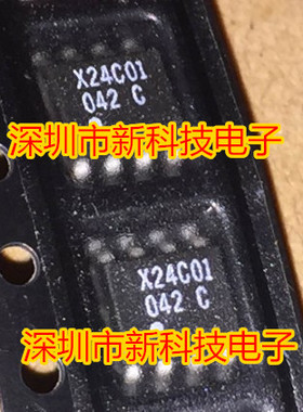 X24C01 X24C01S SOP-8 集成电路 IC芯片 现货供应