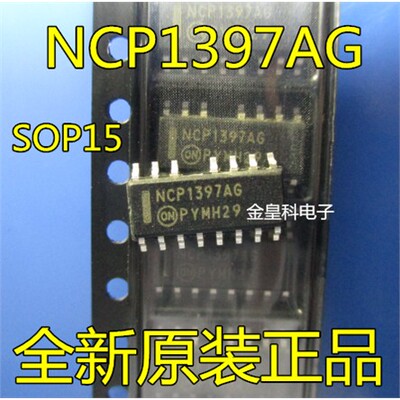 NCP1397AGB全新正品液晶
