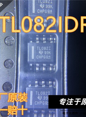 原装正品 TL082IDR 丝印TL082I SOP8 双路运算放大器IC芯片 直拍