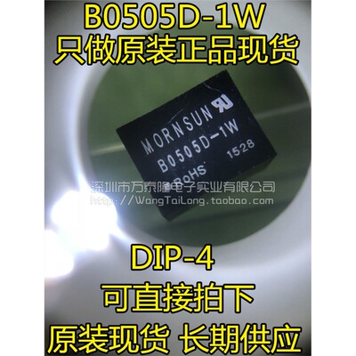 全新原装B05D-1WC电源模