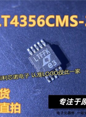 LT4356CMS-3 丝印LTFFK 贴片MSOP-10 浪涌制动器 现货 可直拍