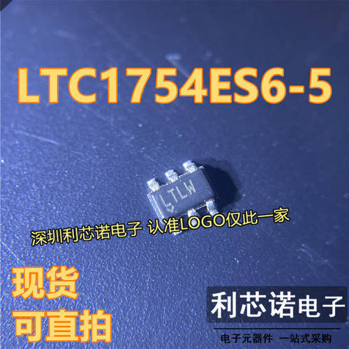 LTC1754ES6-5#TRPB丝印
