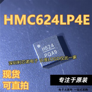 HMC624LP4E 网版印刷H624  H624 QFN-24 ADI 6位数字衰减器 现货