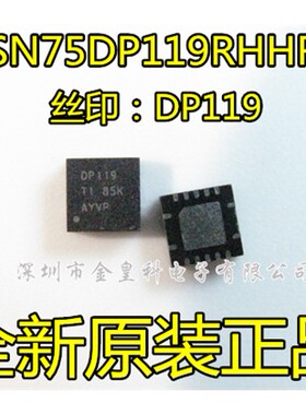 SN75DP119RHHR 丝印：DP119 显示和成像串行器/解串器   VQFN36