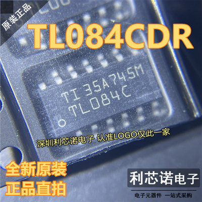 全新原装进口TL084CDR