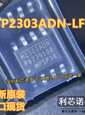 进口原装 MP2303ADN-LF-Z M2303ADN SOP8封装 MPS 现货 可直拍