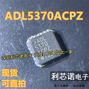 ADL5370ACPZ ADL5370 LFCSP24封装 ADI 现货 可直拍