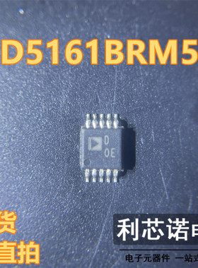 AD5161BRM50 丝印D0E MSOP10封装 AD5161BRM50-RL7 现货 可直拍