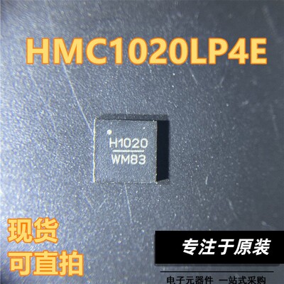 HMC1020LP4E丝印TRQFN
