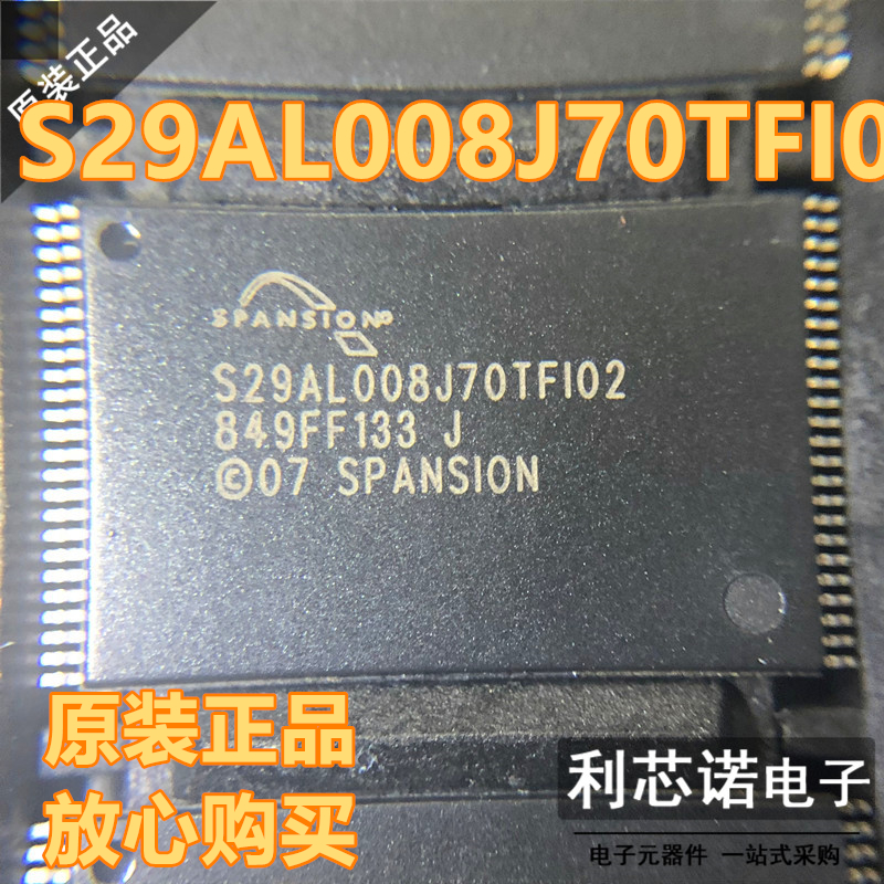 【非翻新散新】全新正品原装 S29AL008J70TFI02 TSOP48放心购买