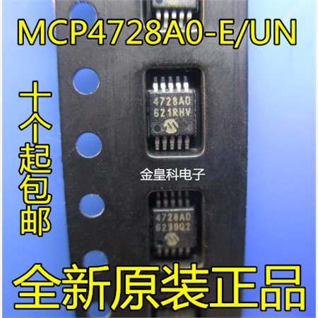 全新MCP4728A0-E/UNTSOP