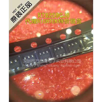 RT8259GJ6SO3-全新原装