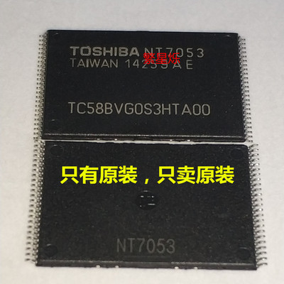 原装正品 TC58BVG0S3HTA00 闪存芯片nandflash存储器128MB闪存