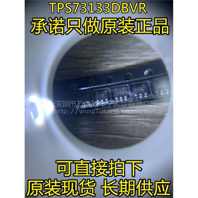 TPS731DBVROT23-5祇做
