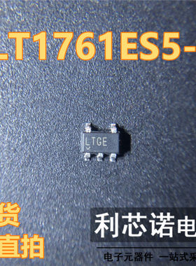 LT1761 LT1761ES5-3 丝印 LTGE 3V 固定正电压低压差线性稳压器