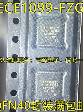 ECE1099-FZG QFN40脚贴片 接口-I/O扩展器 质高价优欢迎咨询