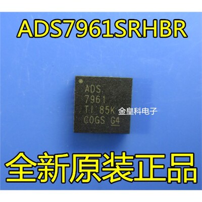 ADS7961SRHBRVQFN328位