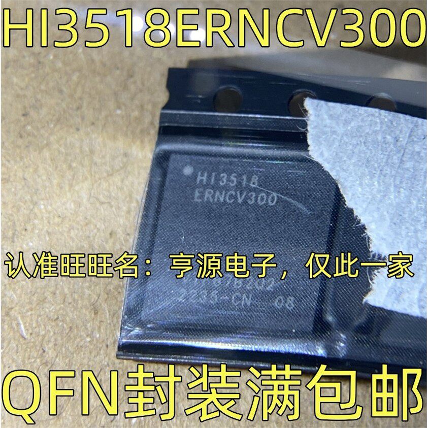HI3518ERNCV300 摄像头控制器IC芯片QFN88封装 质量保证 欢迎咨询