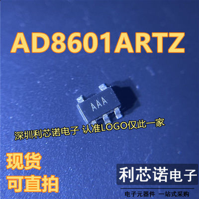 AD8601ARTZ-REEL7丝印线
