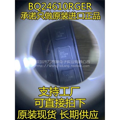 BQ24610RGE电池电源管理