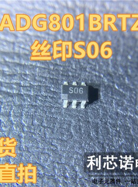 ADG801BRTZ ADG801BRT 丝印S06 模拟开关芯片 SOT23-6 现货直拍