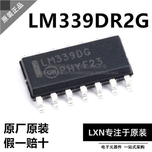 原装LM339DGR2四路电压