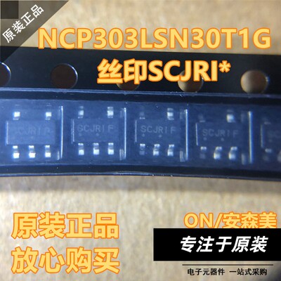 进口原装NCP303LST1G丝