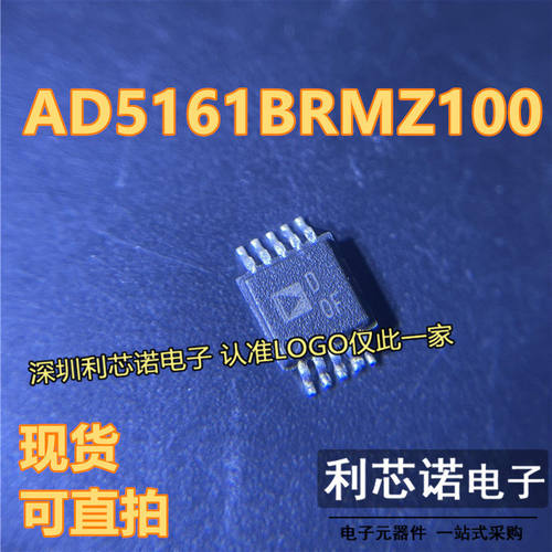 AD5161BRMZ100FOF数字电
