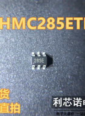 HMC285ETR 丝印H285 285E SOT23-6封装 现货 可直拍