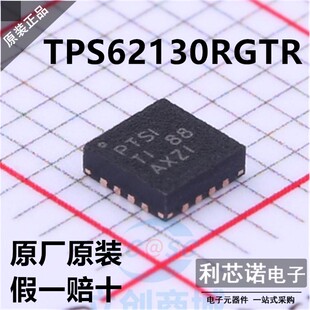进口原装 TPS62130RGTR 丝印PTSI SOP-8 可调式降压芯片 现货直拍